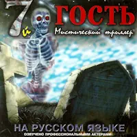 Постер версии